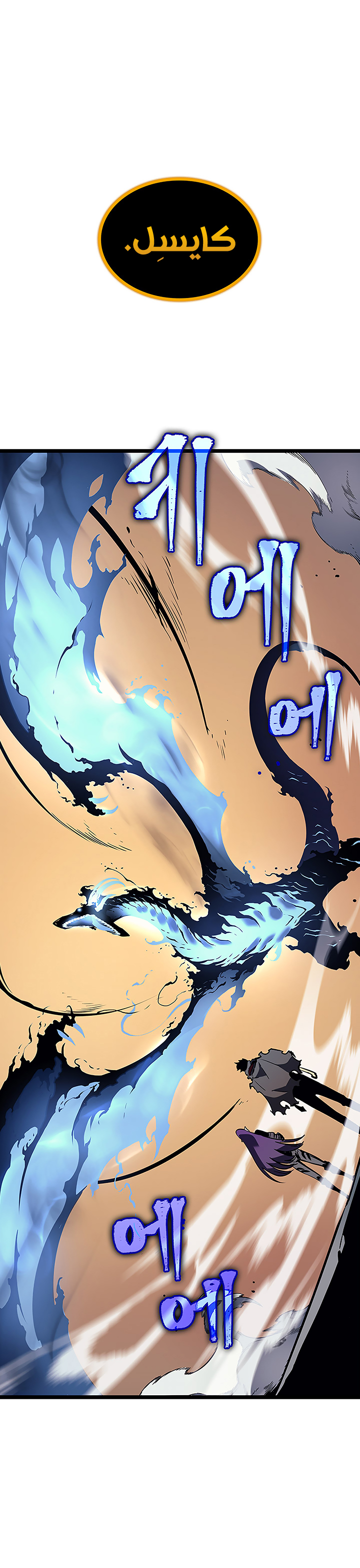 Read Solo Leveling ar Manga Online