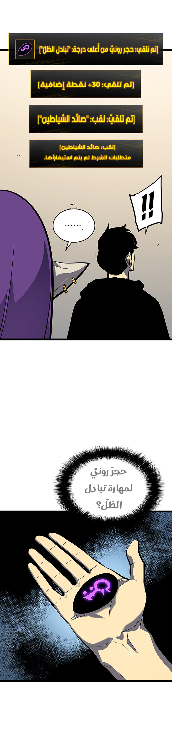 Read Solo Leveling ar Manga Online