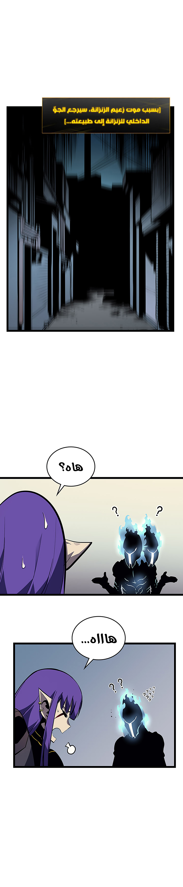 Read Solo Leveling ar Manga Online