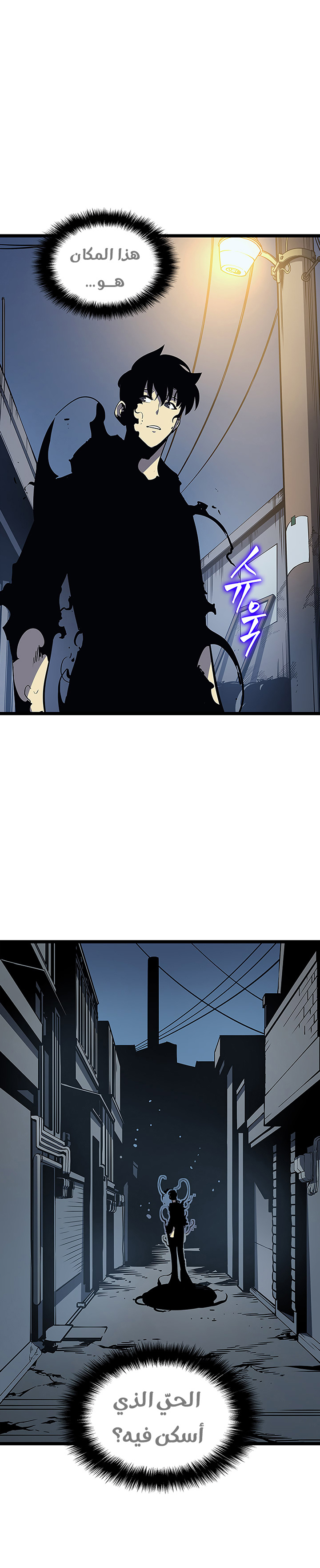 Read Solo Leveling ar Manga Online