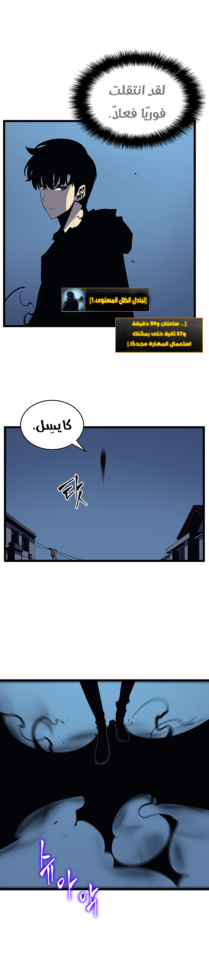 Read Solo Leveling ar Manga Online