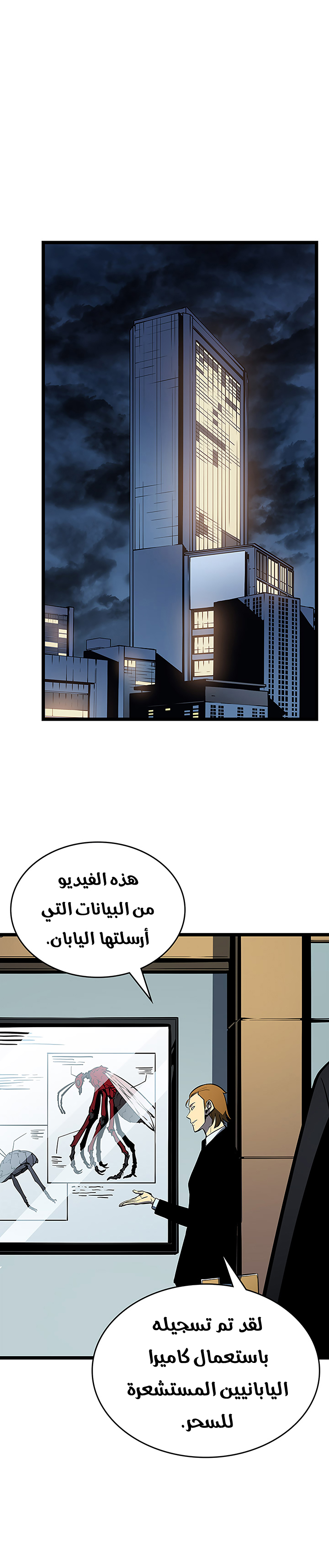 Read Solo Leveling ar Manga Online