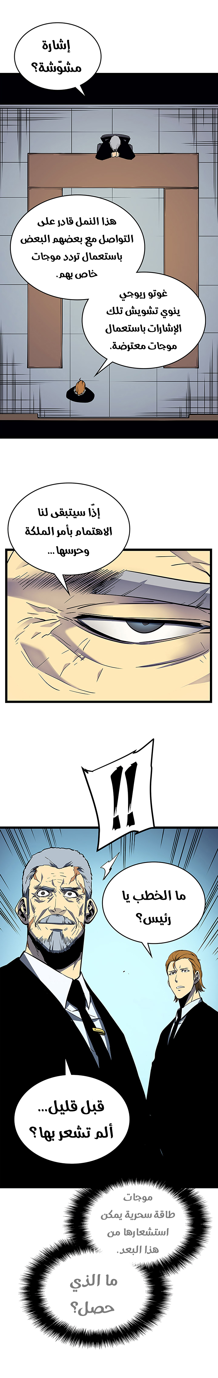 Read Solo Leveling ar Manga Online
