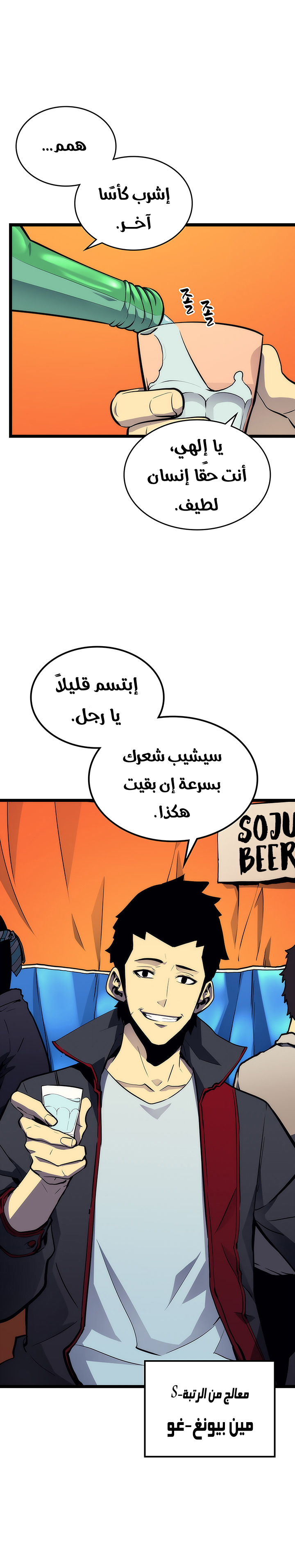 Read Solo Leveling ar Manga Online