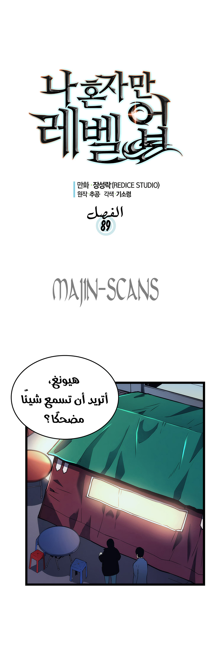 Read Solo Leveling ar Manga Online