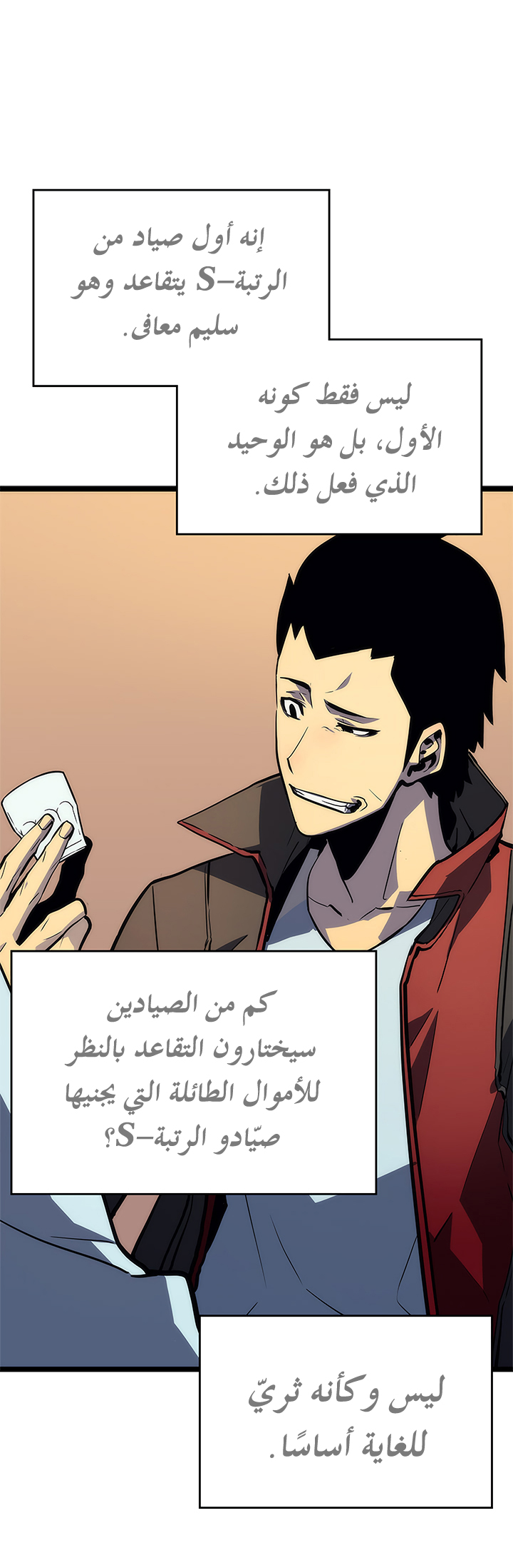 Read Solo Leveling ar Manga Online