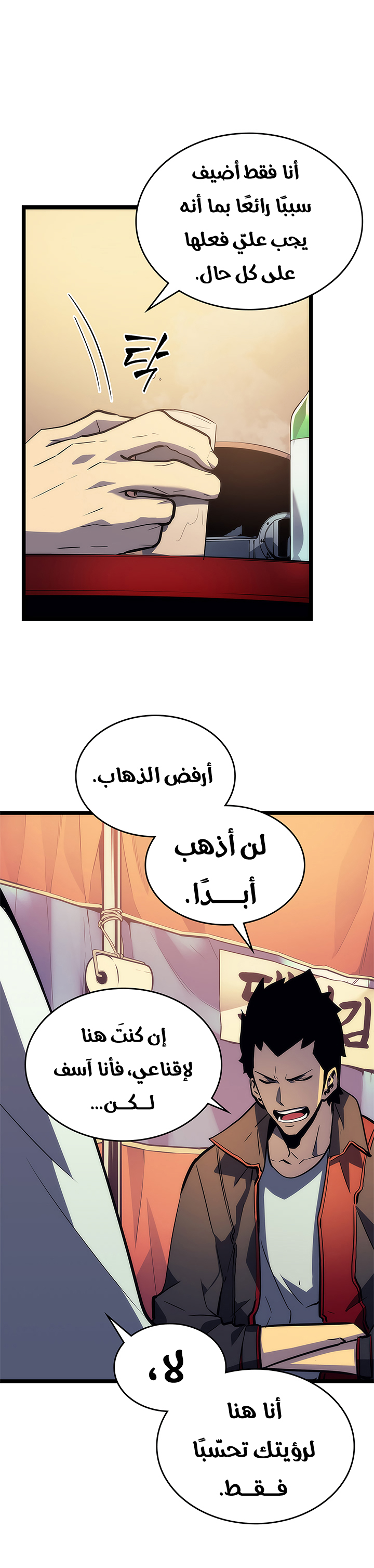 Read Solo Leveling ar Manga Online
