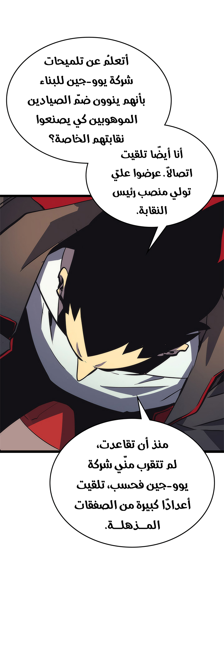 Read Solo Leveling ar Manga Online