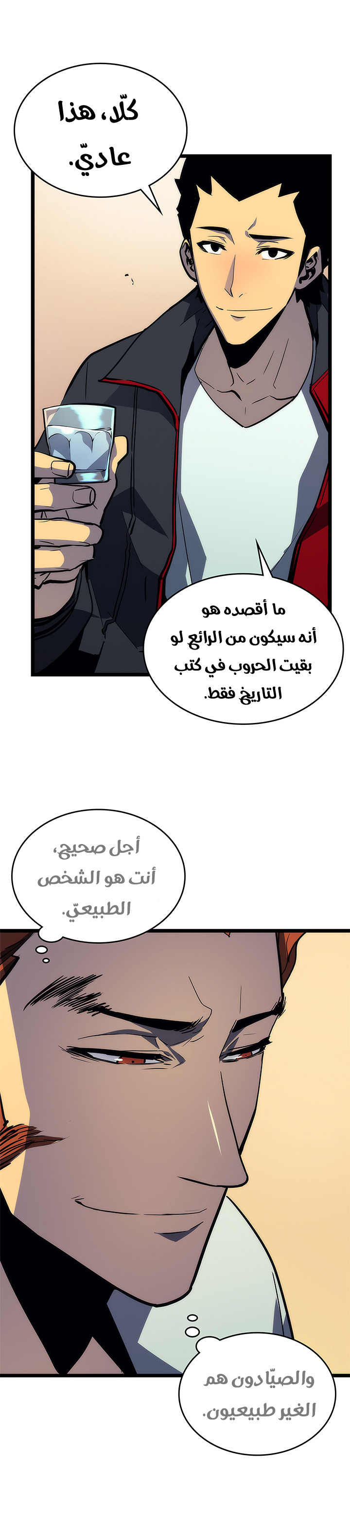 Read Solo Leveling ar Manga Online
