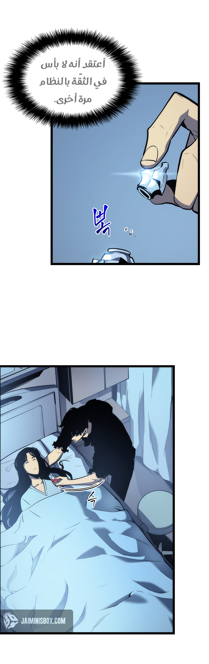 Read Solo Leveling ar Manga Online