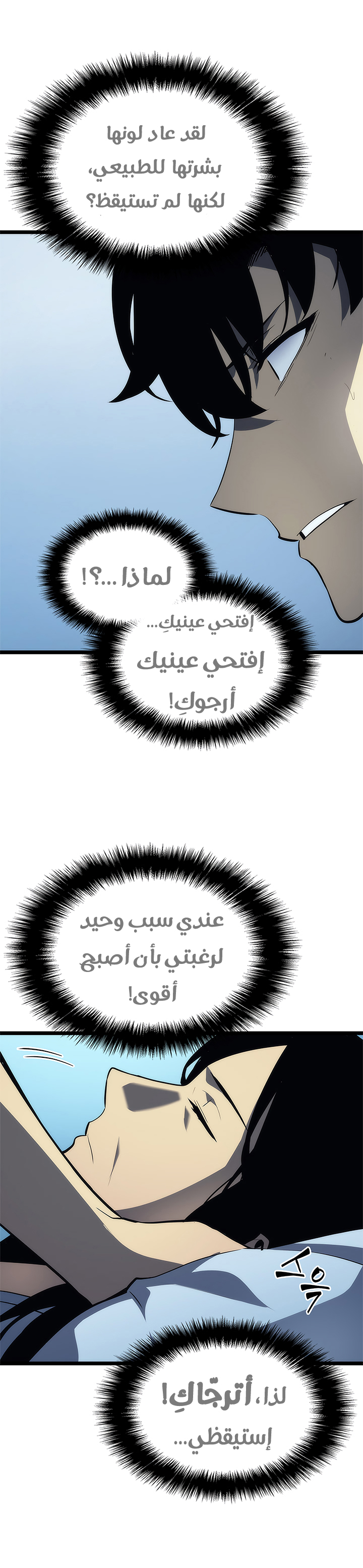 Read Solo Leveling ar Manga Online