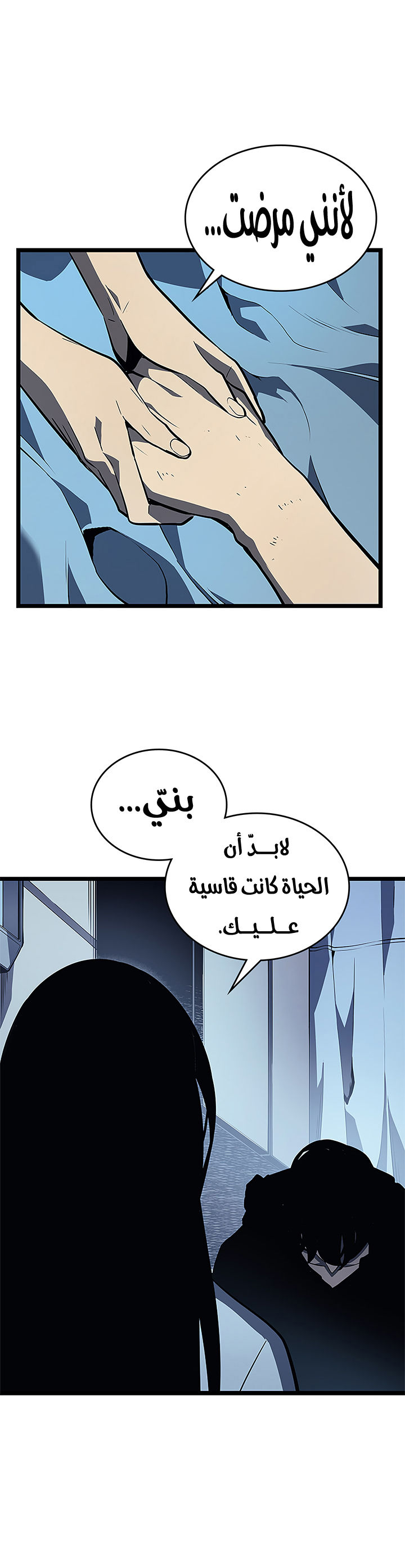 Read Solo Leveling ar Manga Online