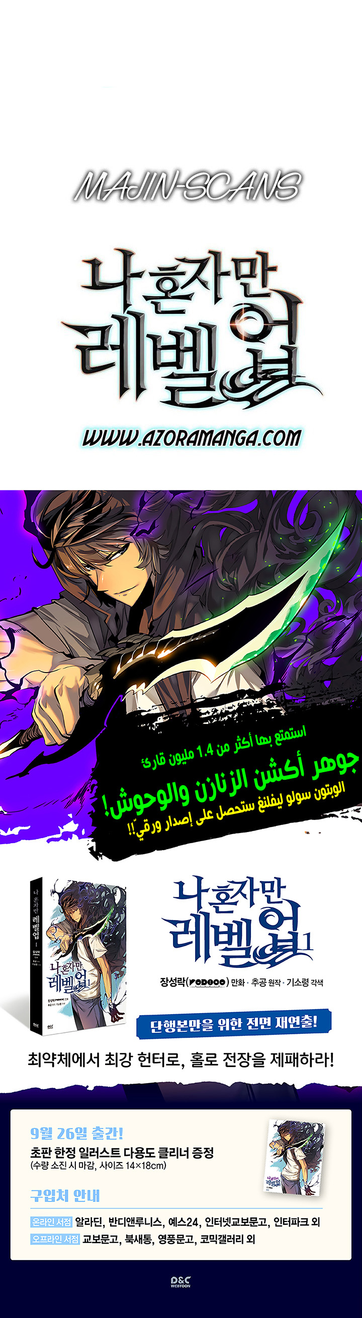 Read Solo Leveling ar Manga Online