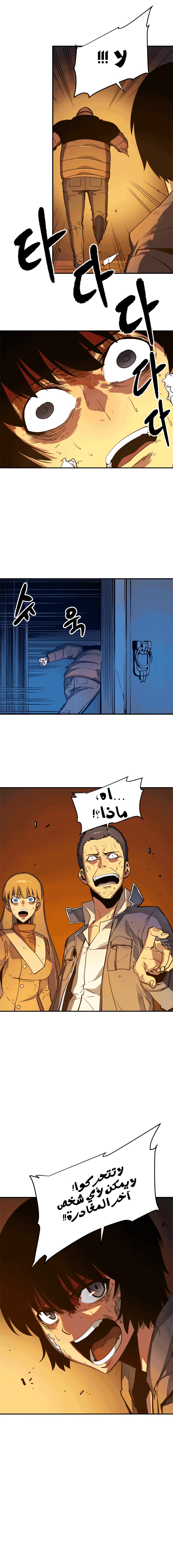 Read Solo Leveling ar Manga Online