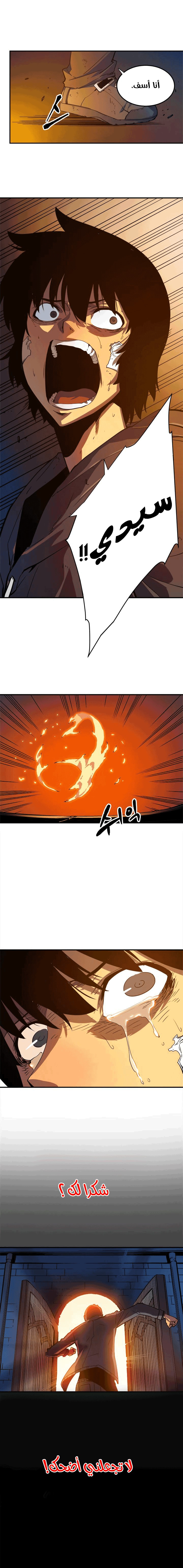 Read Solo Leveling ar Manga Online