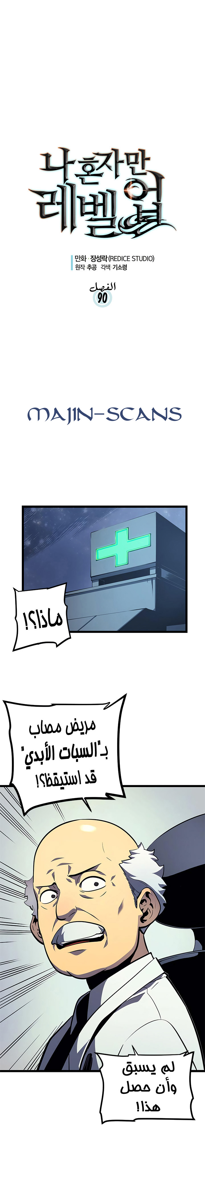 Read Solo Leveling ar Manga Online