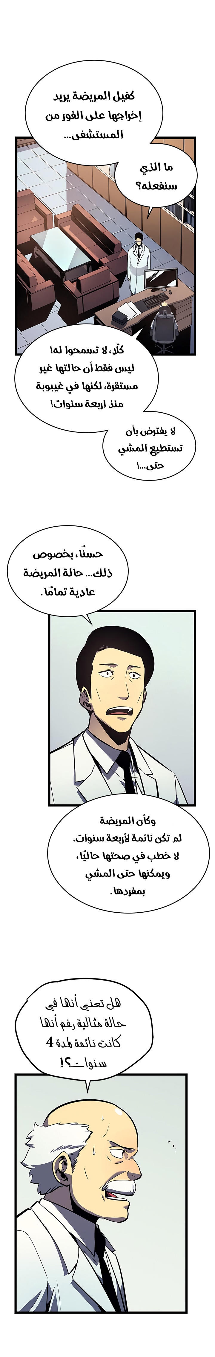 Read Solo Leveling ar Manga Online