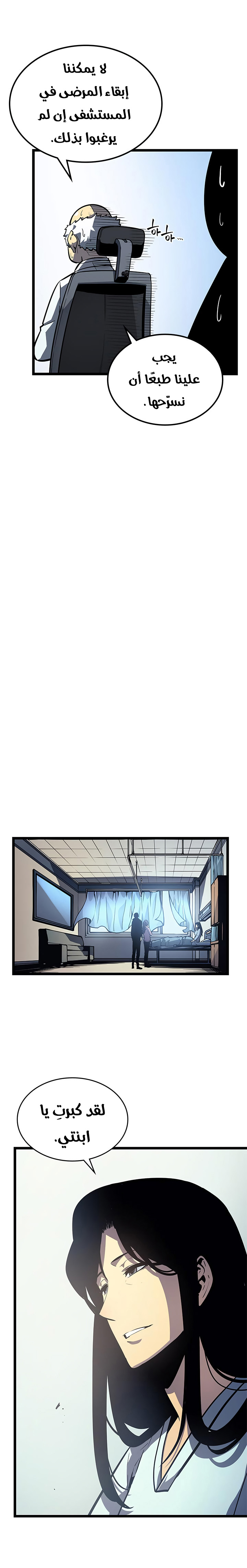 Read Solo Leveling ar Manga Online