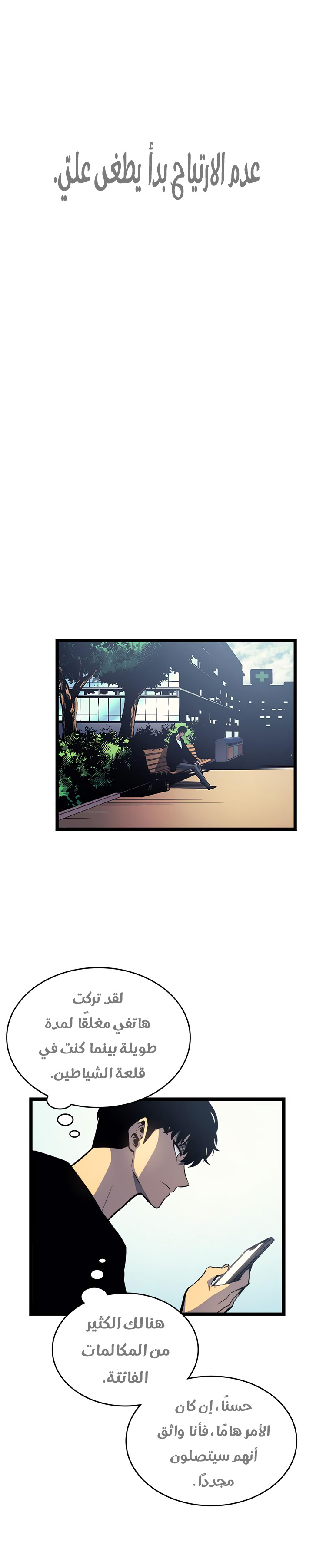 Read Solo Leveling ar Manga Online