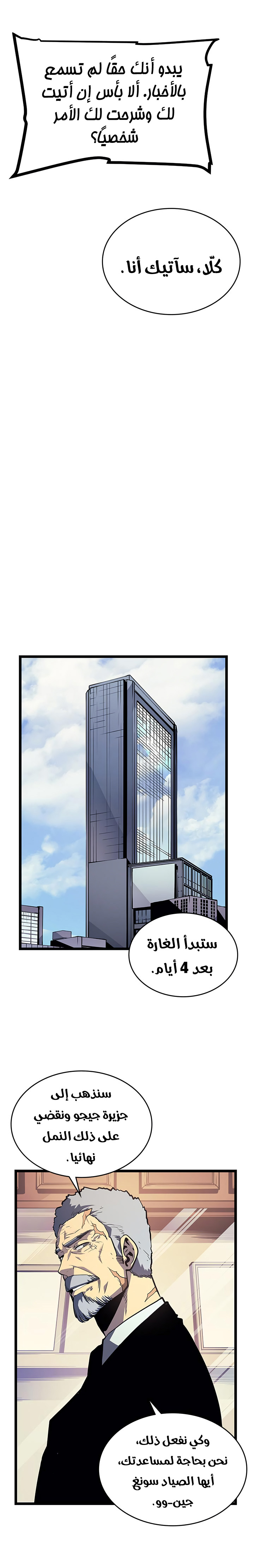 Read Solo Leveling ar Manga Online