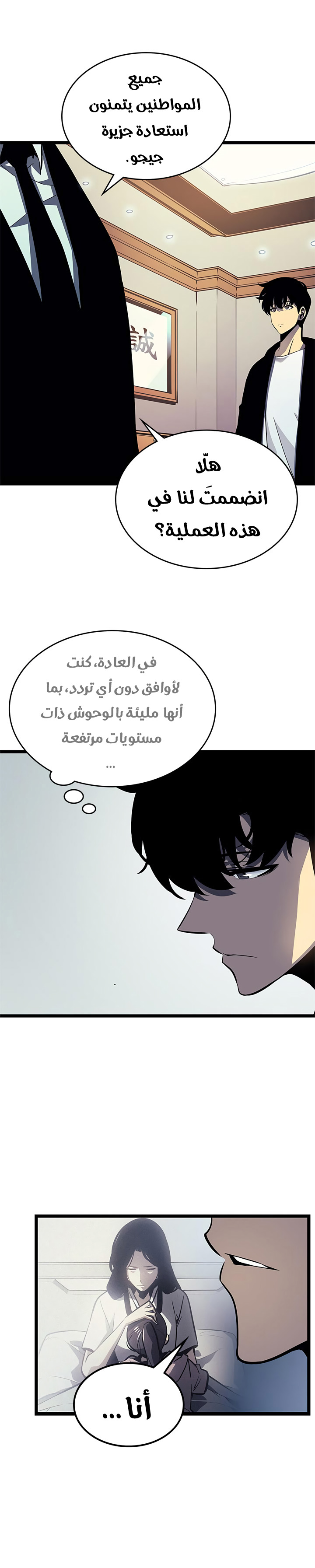 Read Solo Leveling ar Manga Online