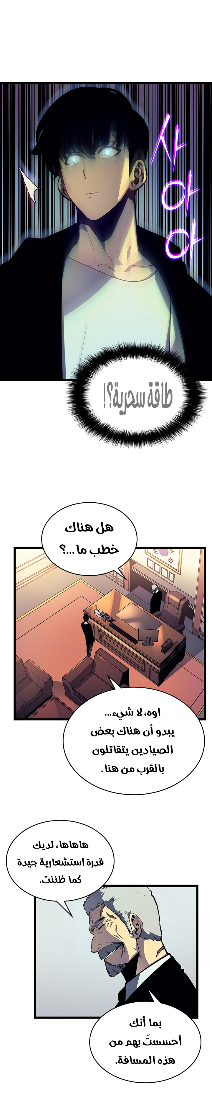 Read Solo Leveling ar Manga Online