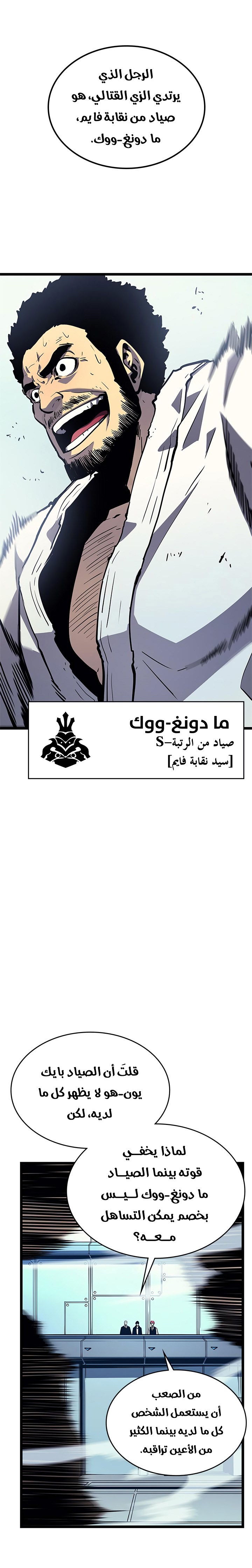 Read Solo Leveling ar Manga Online