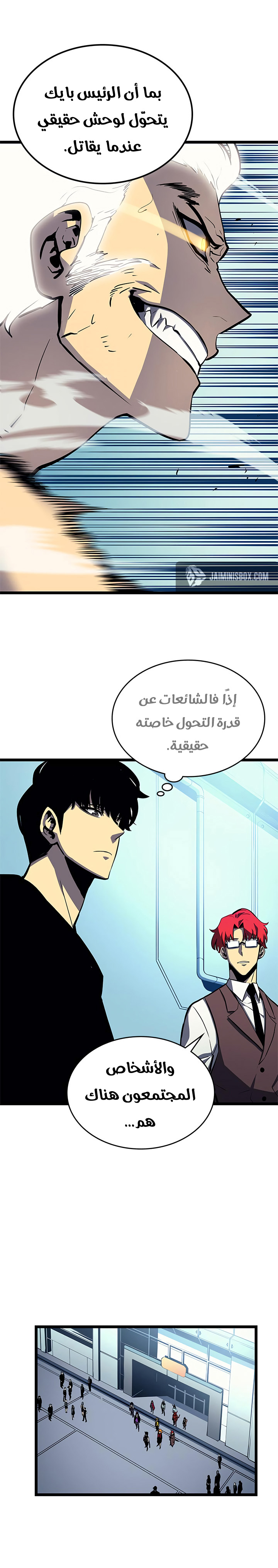 Read Solo Leveling ar Manga Online