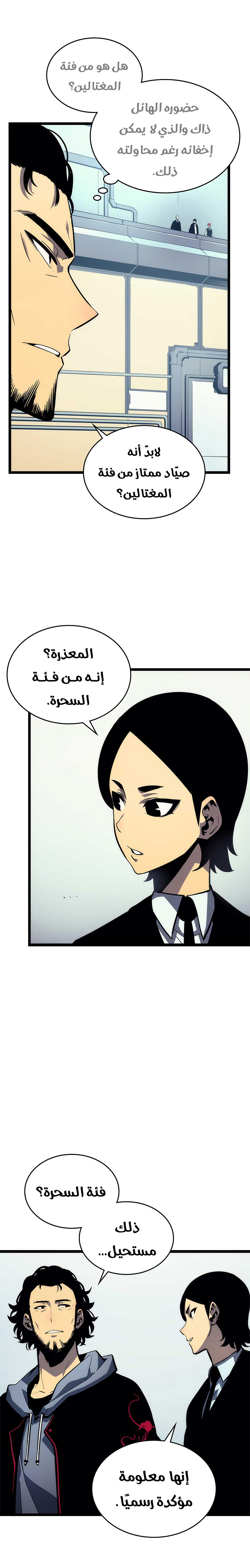 Read Solo Leveling ar Manga Online