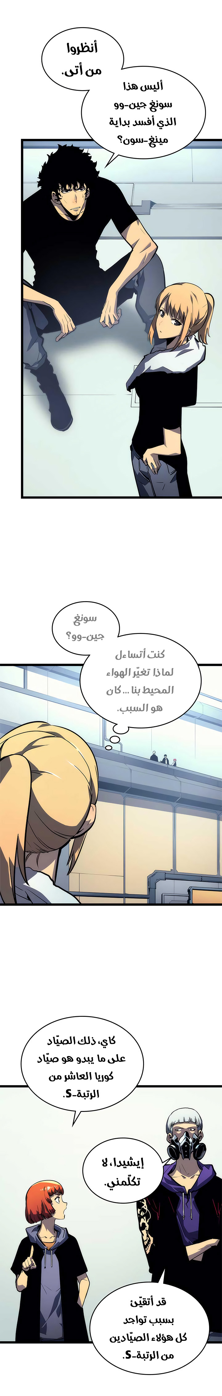 Read Solo Leveling ar Manga Online