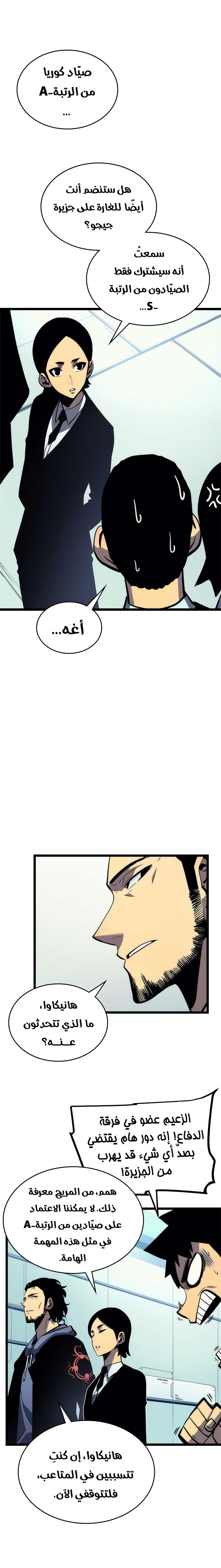 Read Solo Leveling ar Manga Online