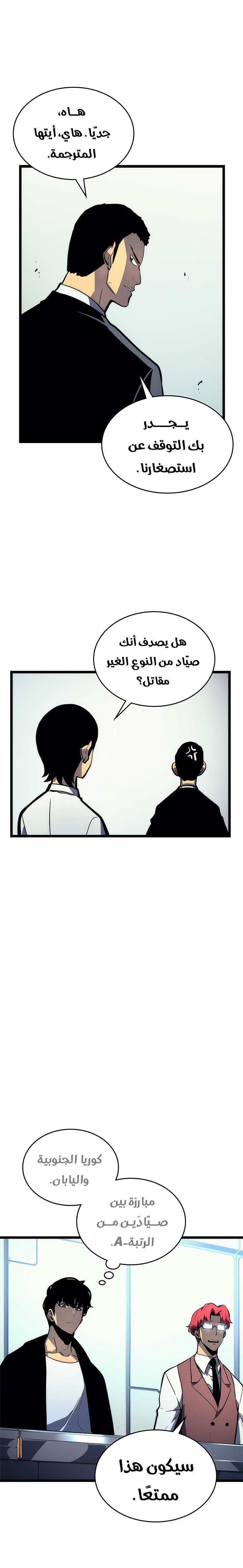 Read Solo Leveling ar Manga Online