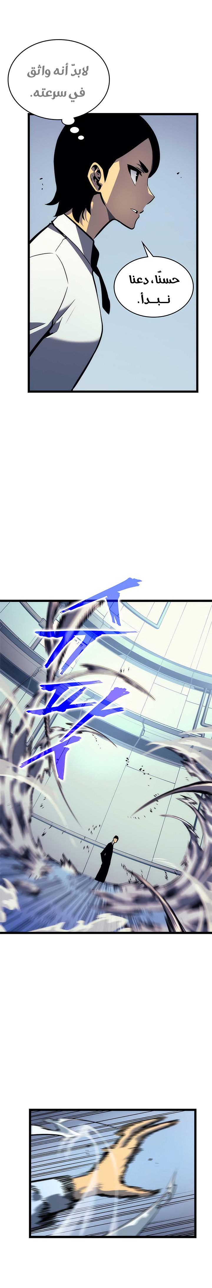 Read Solo Leveling ar Manga Online