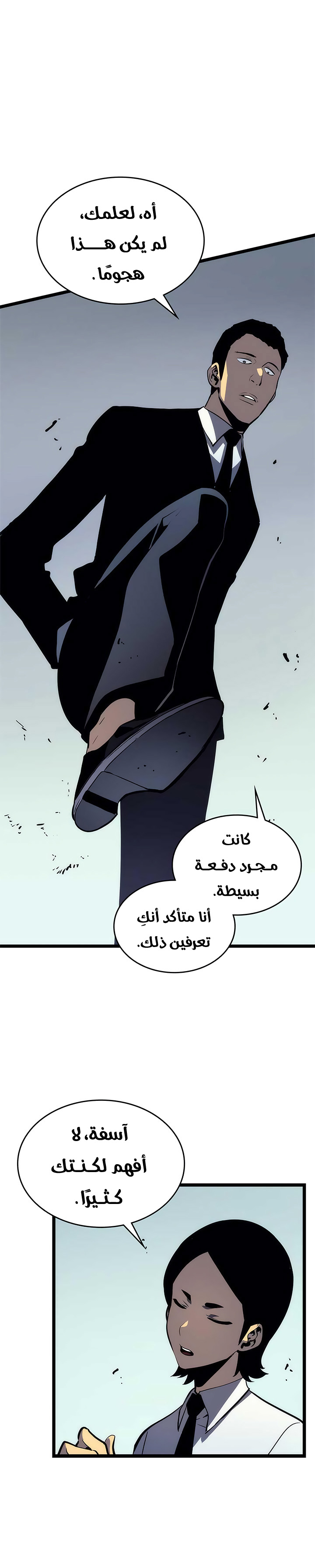 Read Solo Leveling ar Manga Online