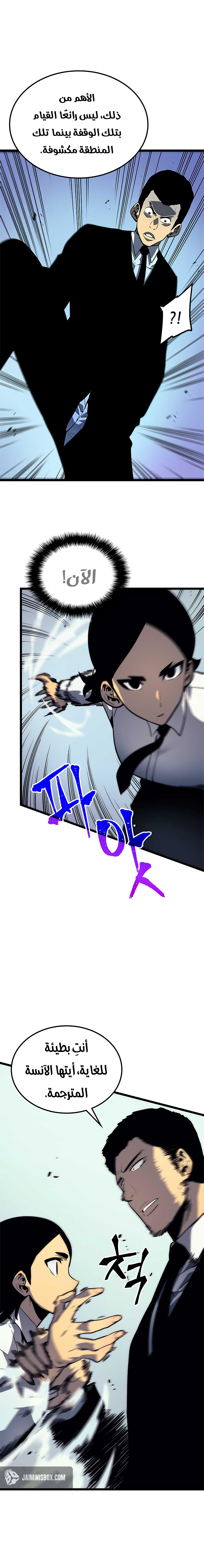 Read Solo Leveling ar Manga Online