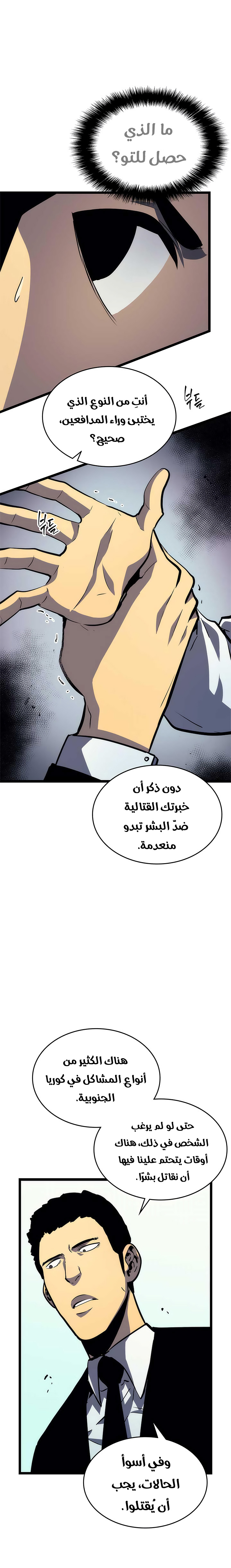Read Solo Leveling ar Manga Online