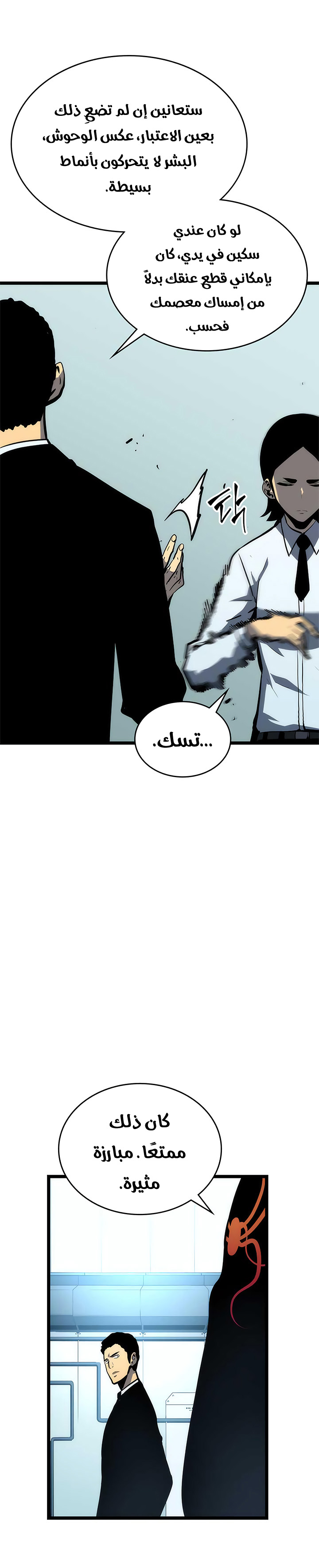 Read Solo Leveling ar Manga Online