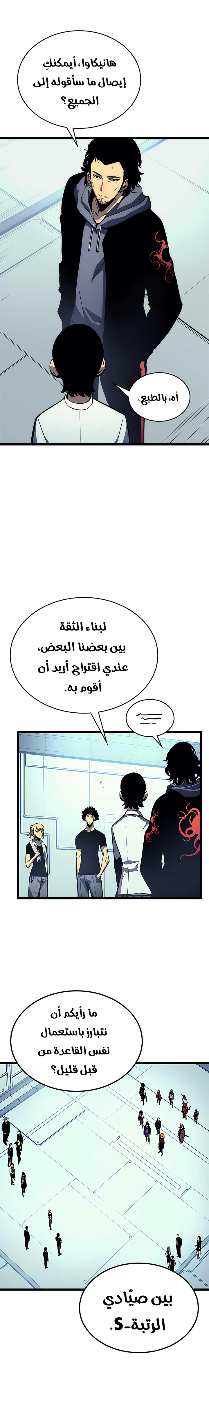 Read Solo Leveling ar Manga Online
