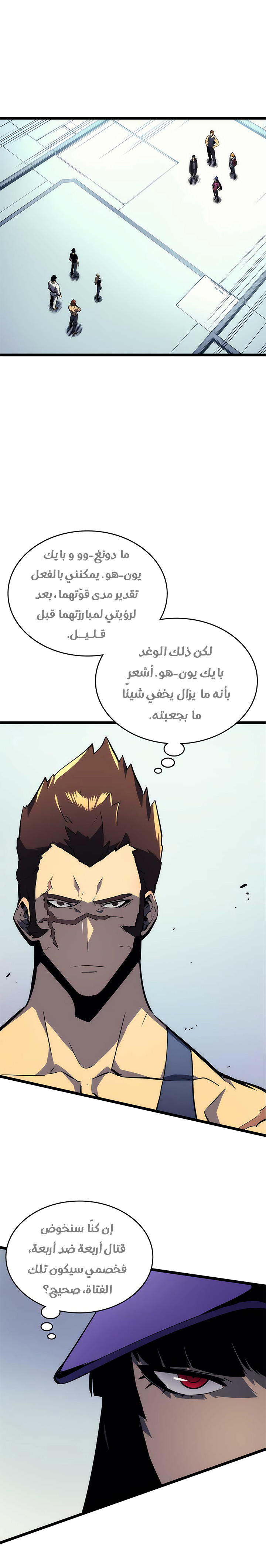 Read Solo Leveling ar Manga Online