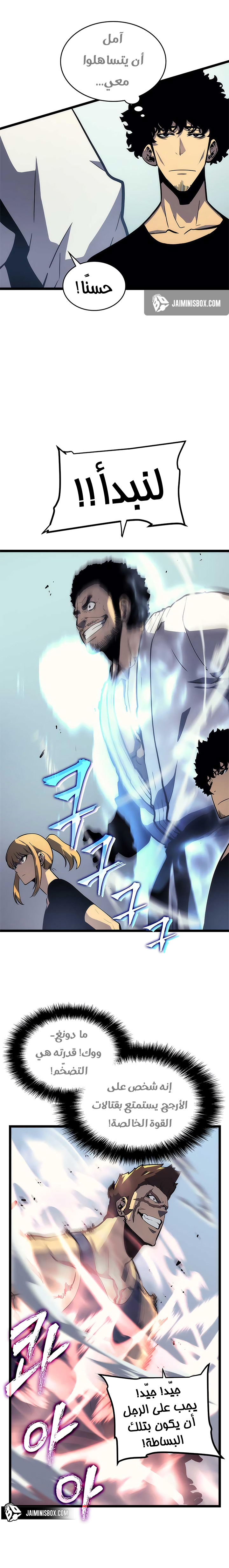 Read Solo Leveling ar Manga Online