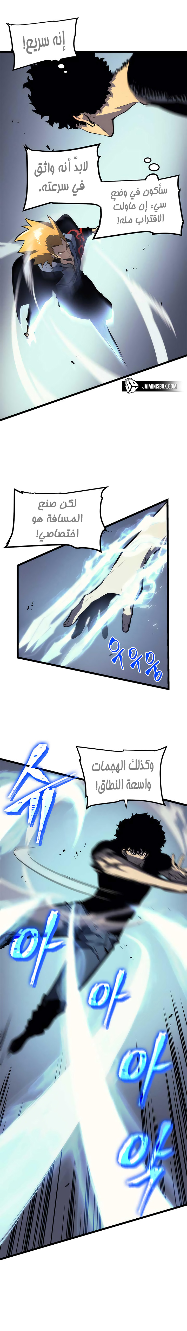 Read Solo Leveling ar Manga Online