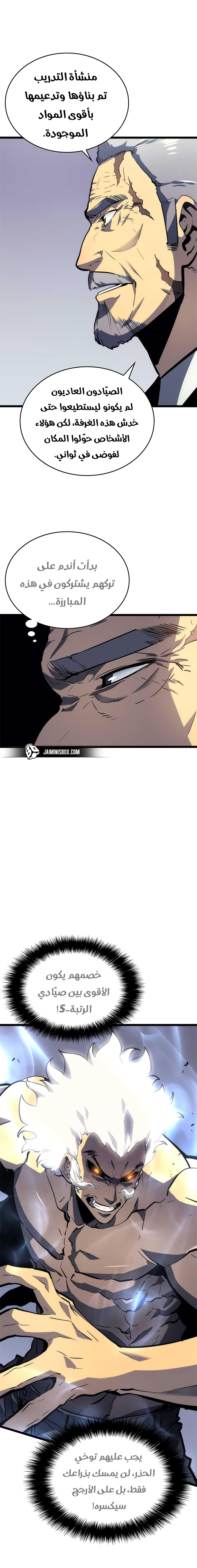 Read Solo Leveling ar Manga Online