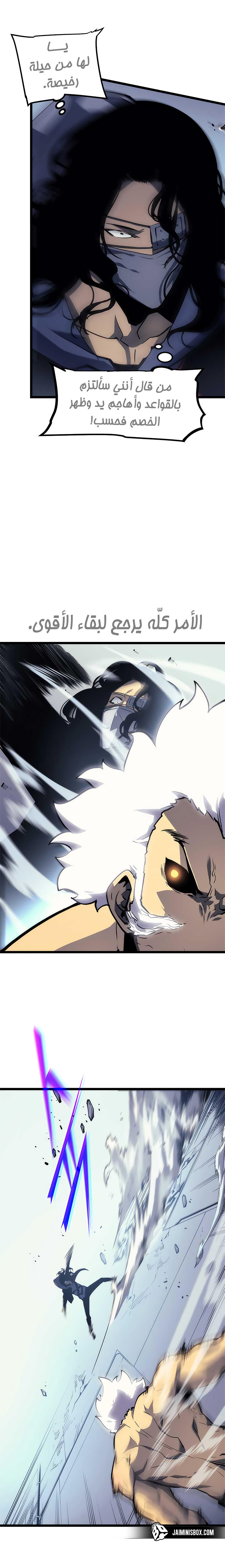 Read Solo Leveling ar Manga Online