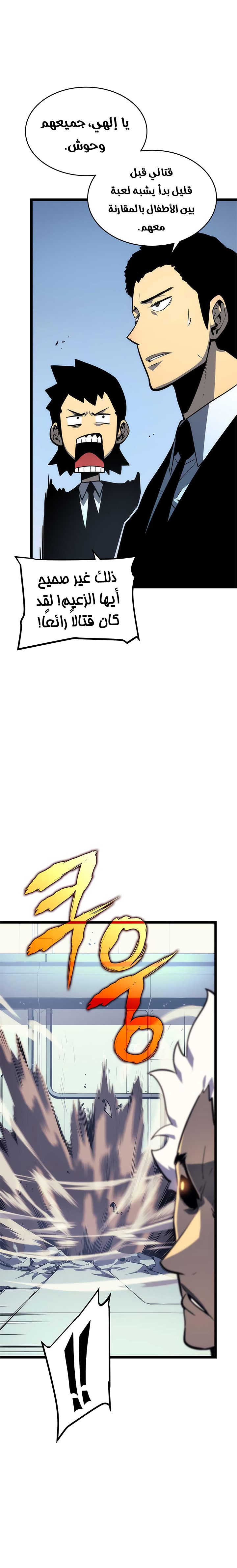 Read Solo Leveling ar Manga Online