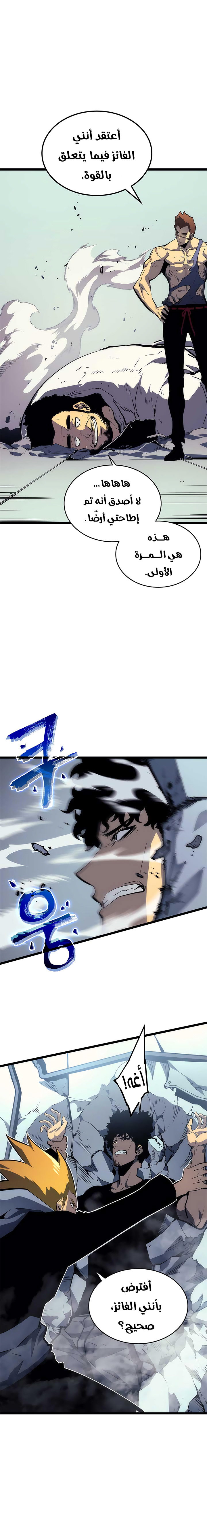 Read Solo Leveling ar Manga Online