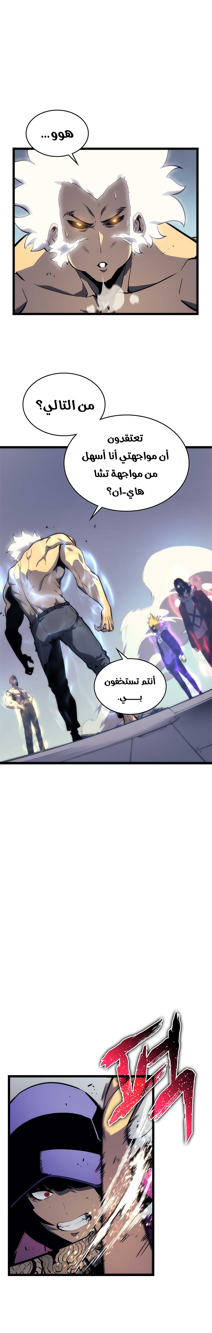 Read Solo Leveling ar Manga Online