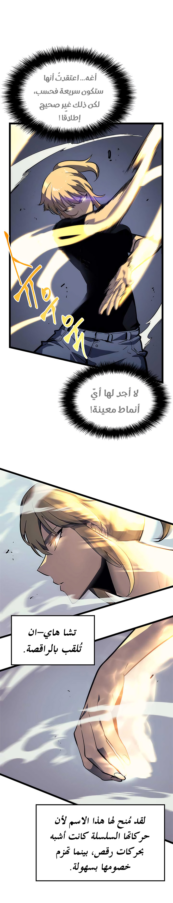 Read Solo Leveling ar Manga Online