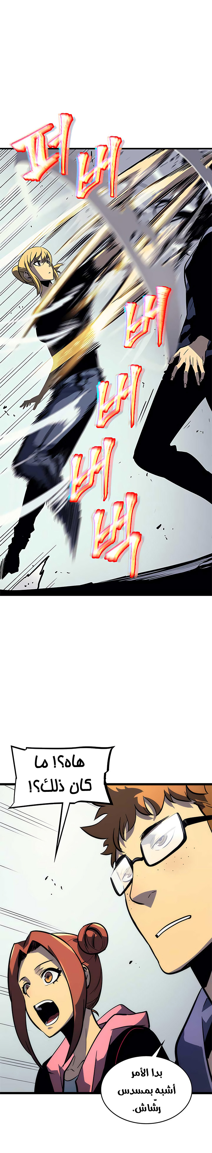 Read Solo Leveling ar Manga Online