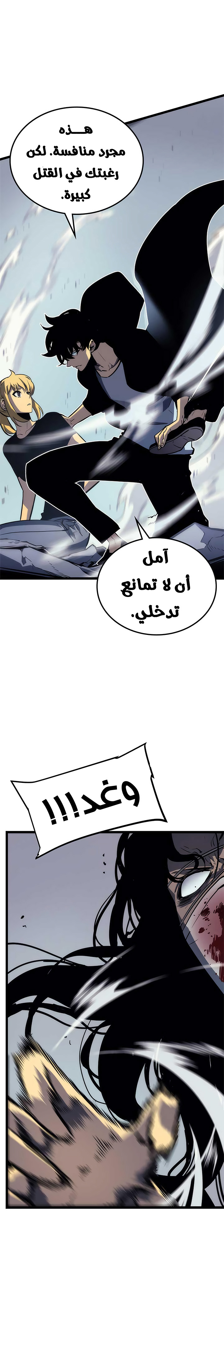 Read Solo Leveling ar Manga Online