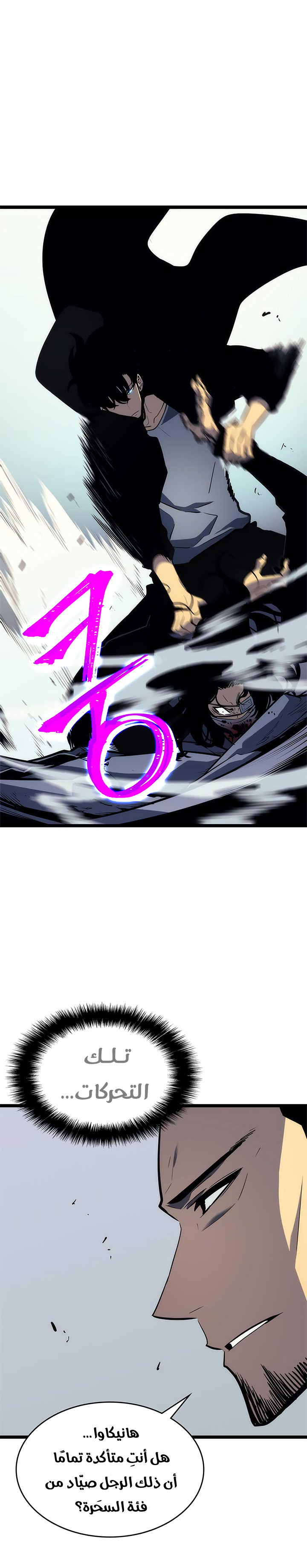 Read Solo Leveling ar Manga Online